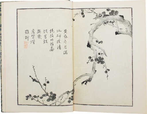 [Китайские гравюры на дереве / Выбор изображений и предисл. Э. Преториуса]. Leipzig; Wiesbaden, 1954.